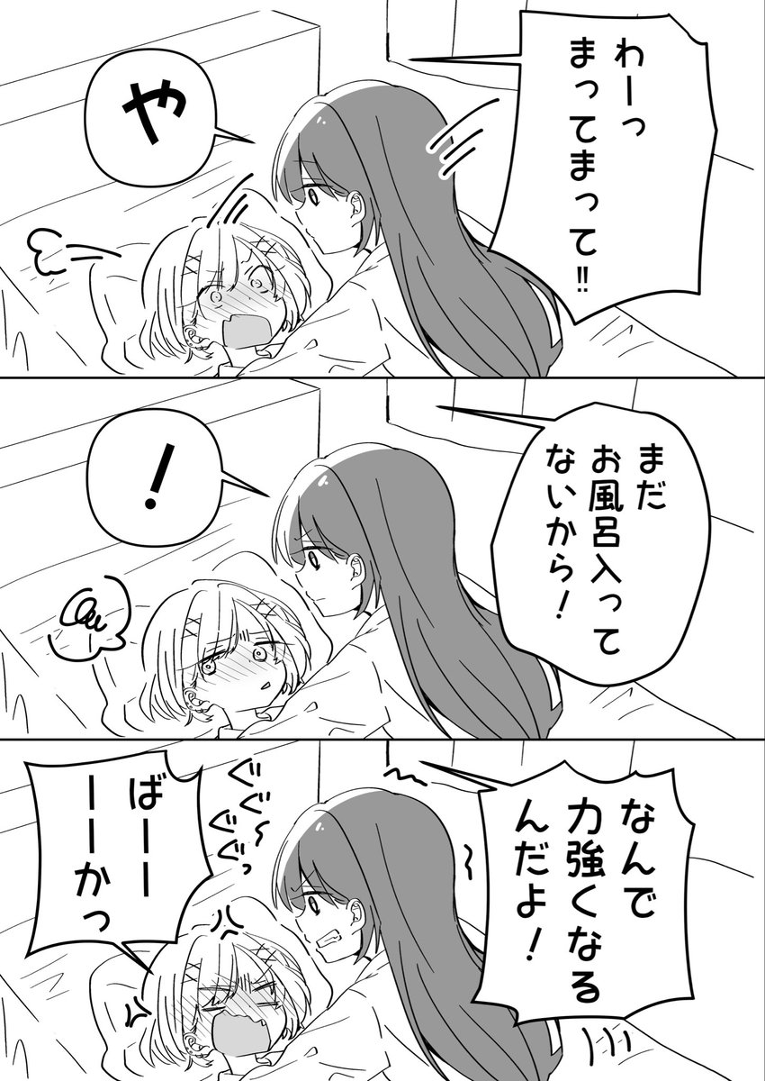 ゆん@創作百合 tweet media