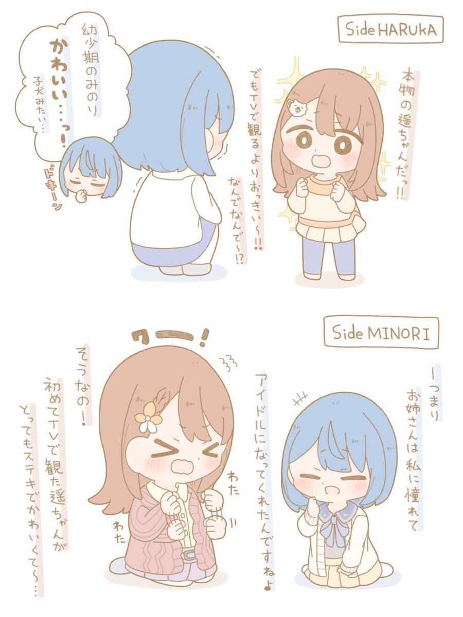 はる tweet media