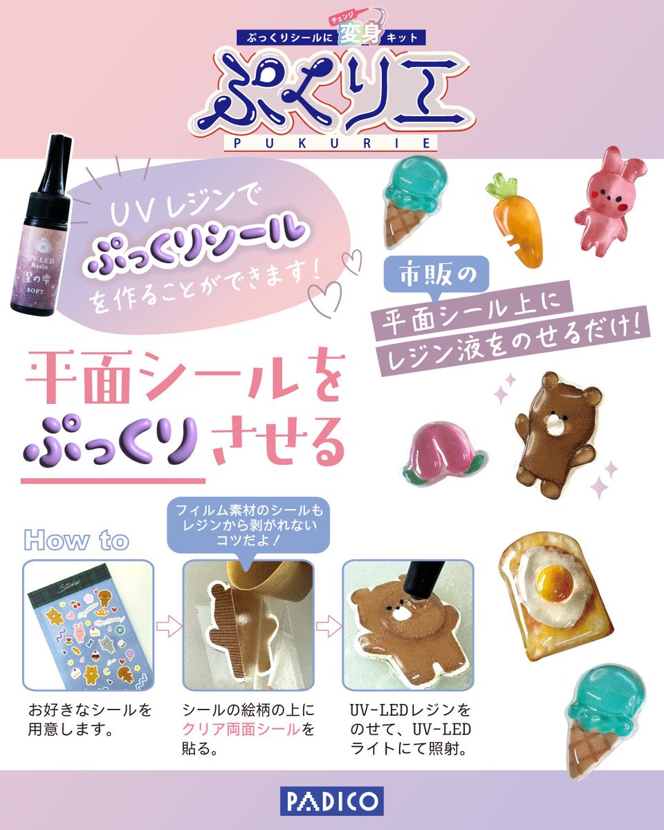 株式会社パジコ【公式】 tweet media