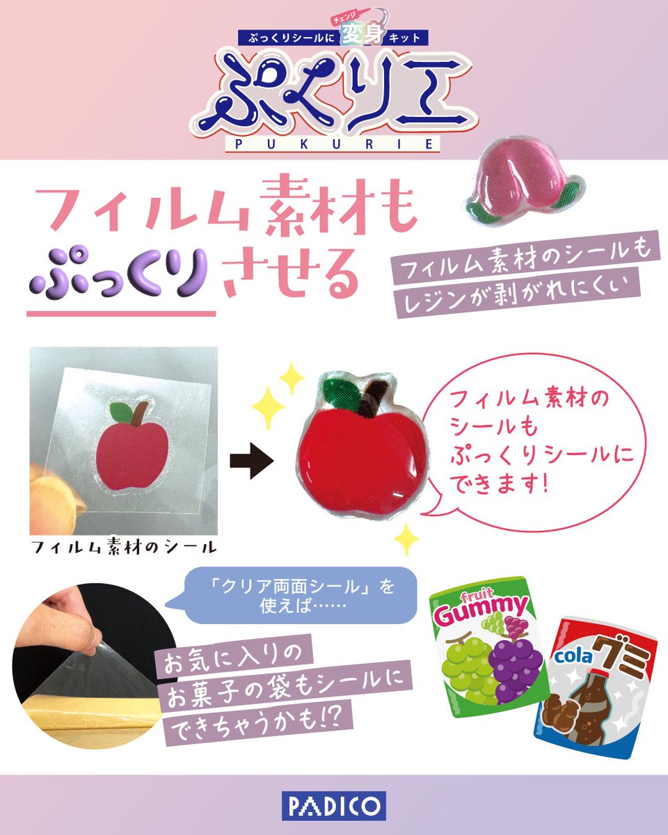 株式会社パジコ【公式】 tweet media