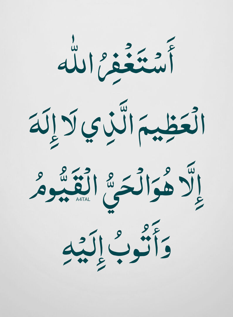 ذِكْرُ الله | 🕋 🕊️ tweet media