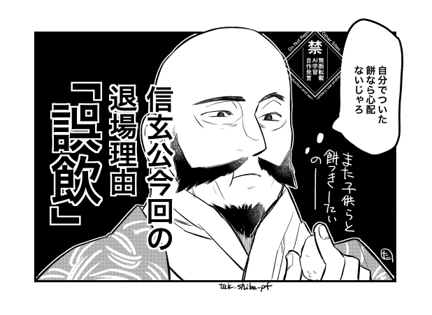 たけしば tweet media