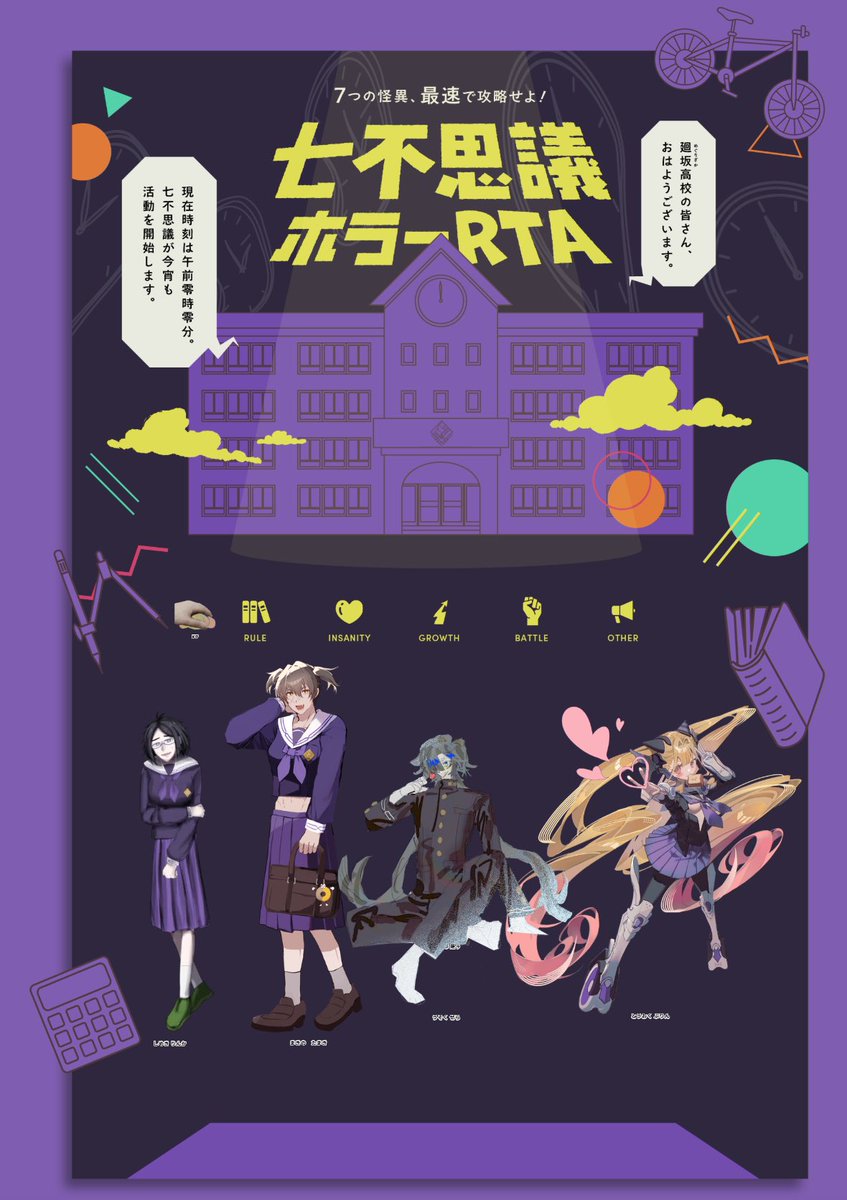 A7_trpg's tweet photo. ▍クトゥルフ神話TRPG 　
　七不思議ホラーRTA

PC
標 鈴夏 / 誠意
牧野 環 / 🎈
迂即 是ㇻ / あし
橙屋 ぷりん / あすぱら
（※敬称略） 

 ▍＿＿全生還にてシナリオクリア

超突発卓だったんですけどありがとうございました🚰 ·̫🚰🚰 ·̫🚰🚰 ·̫🚰🎶🎶🎶🎶🎶🎶楽しかタ🎶🎶🎶 https://t.co/IrbVklL2NQ