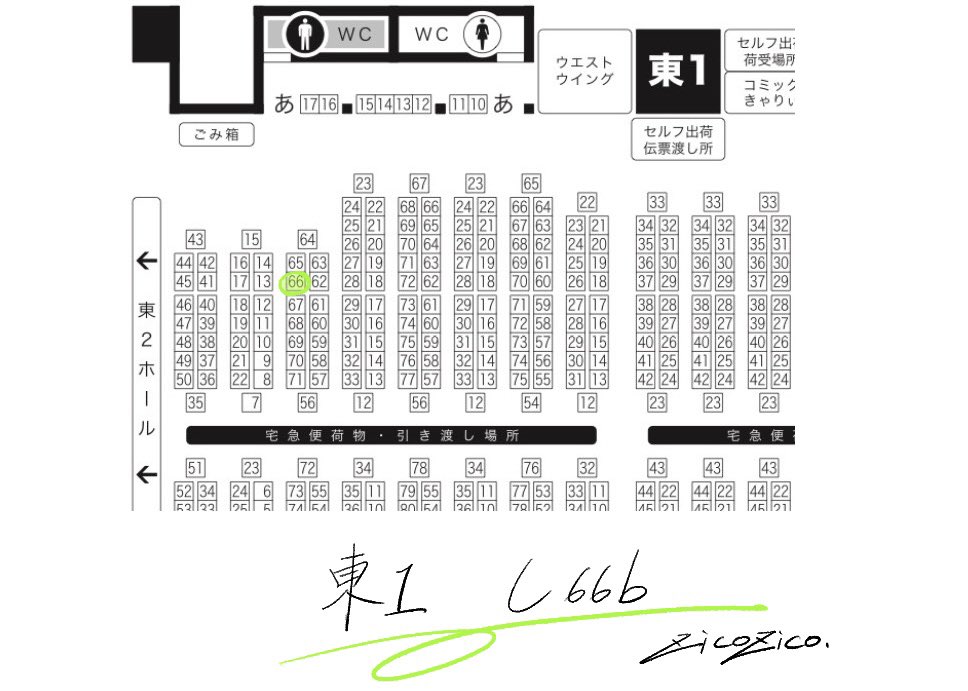 ✔️お品書き 5/5 SUPER COMIC CITY33 超閃華の刻 東1 し66b zicozico
