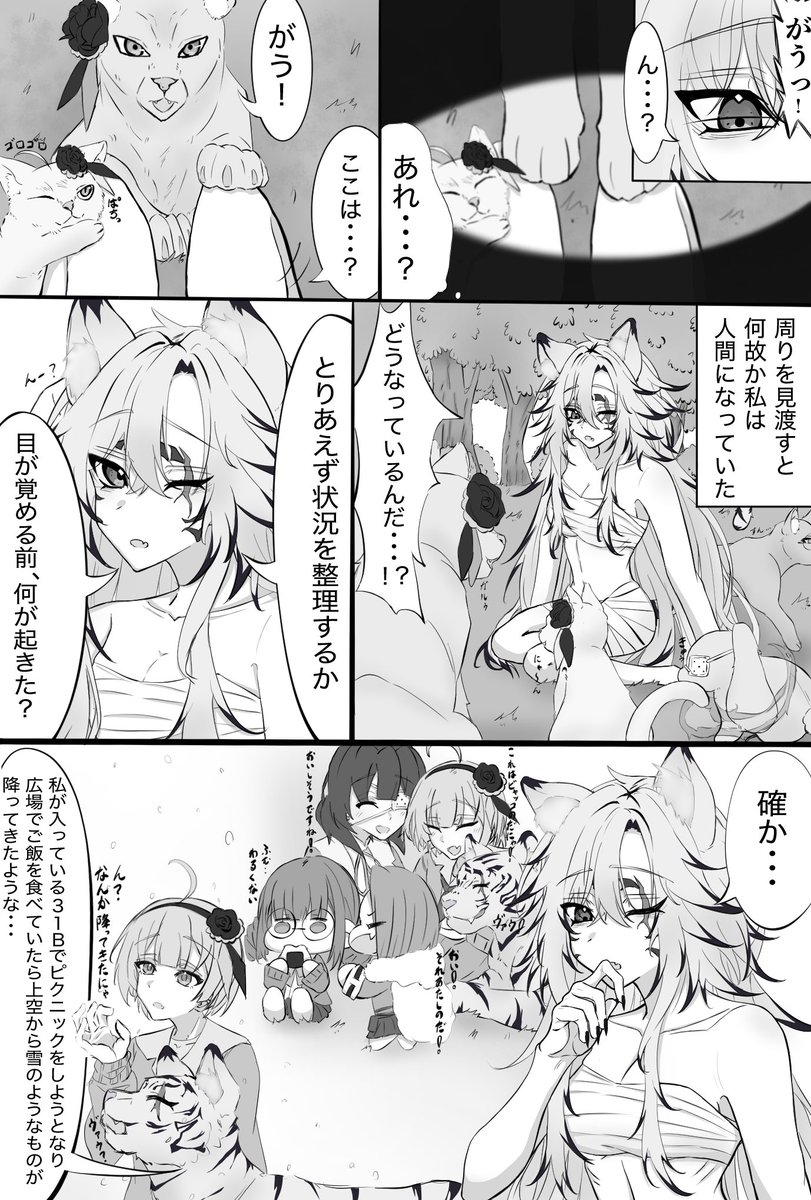 らい tweet media