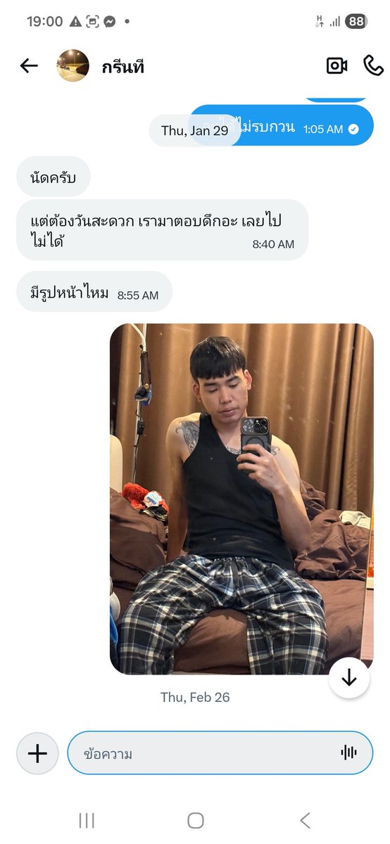 Natthapat tweet media
