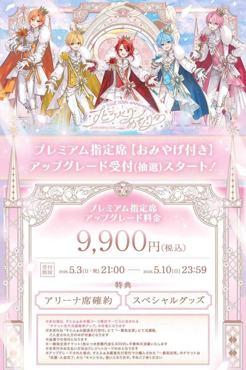 すとぷり【公式】 tweet media