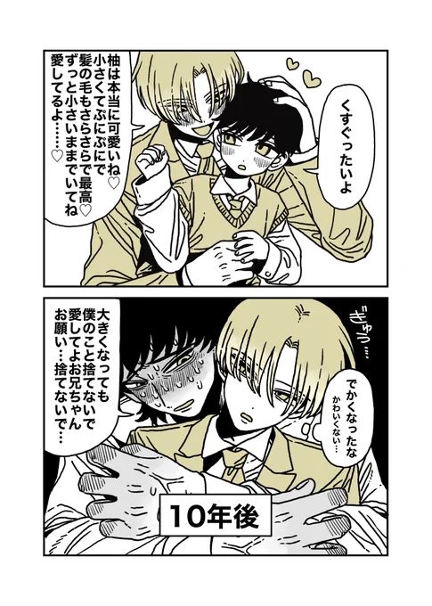 この漫画シリーズをpixivにまとめました
Xに公開してない話も↓
https://t.co/u6ec8l0ofT 