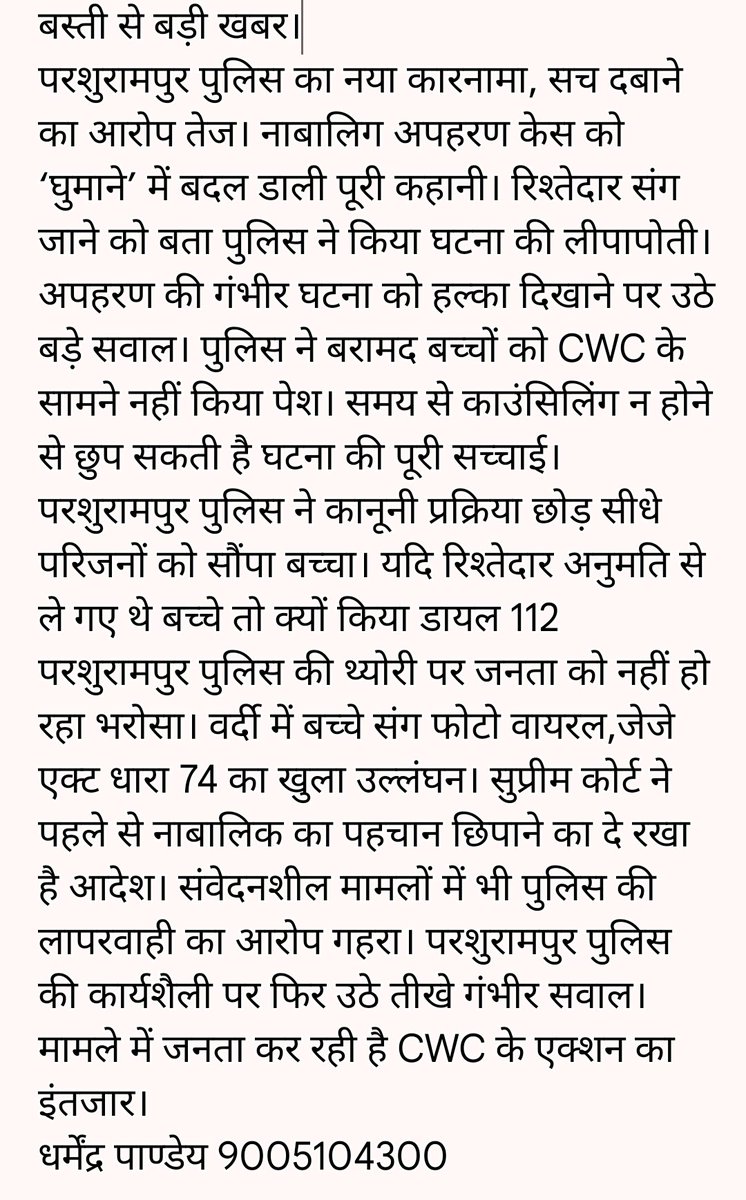 DHARMENDRA PANDEY REPORTER tweet media