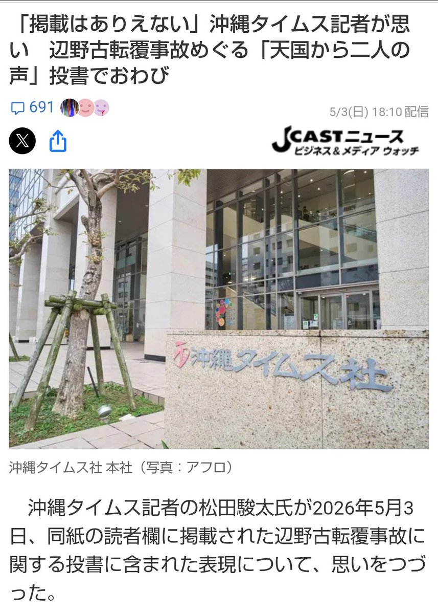 あとらんらん tweet media