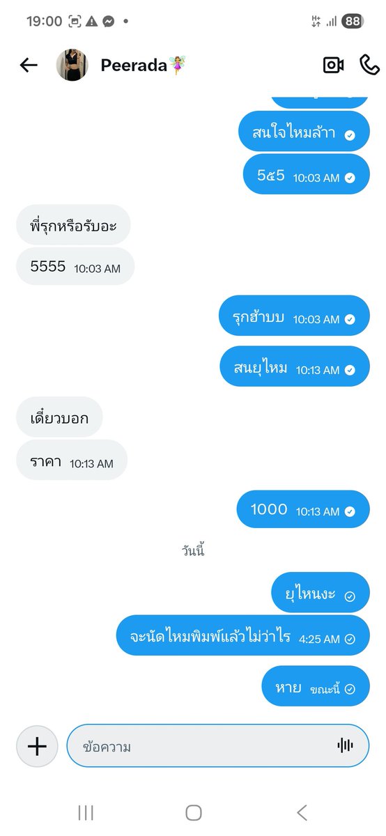 Natthapat tweet media