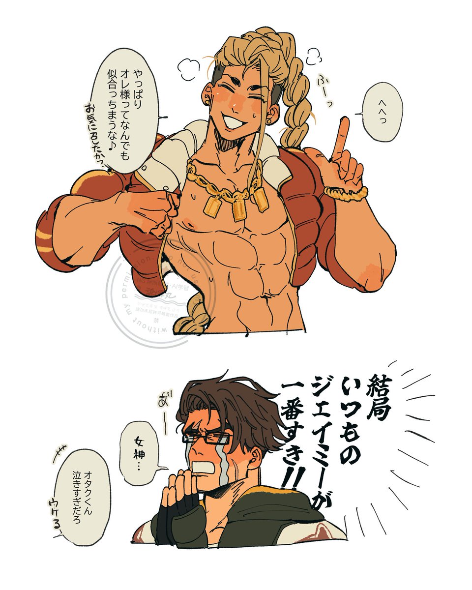 謝罪丸 tweet media