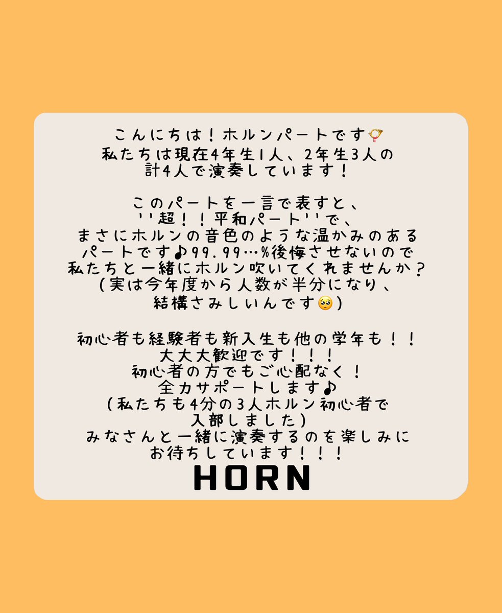 武蔵野大学ウインドアンサンブル tweet media