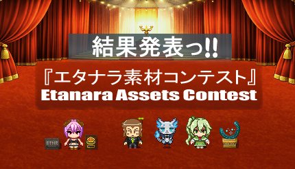 エタナラ tweet media