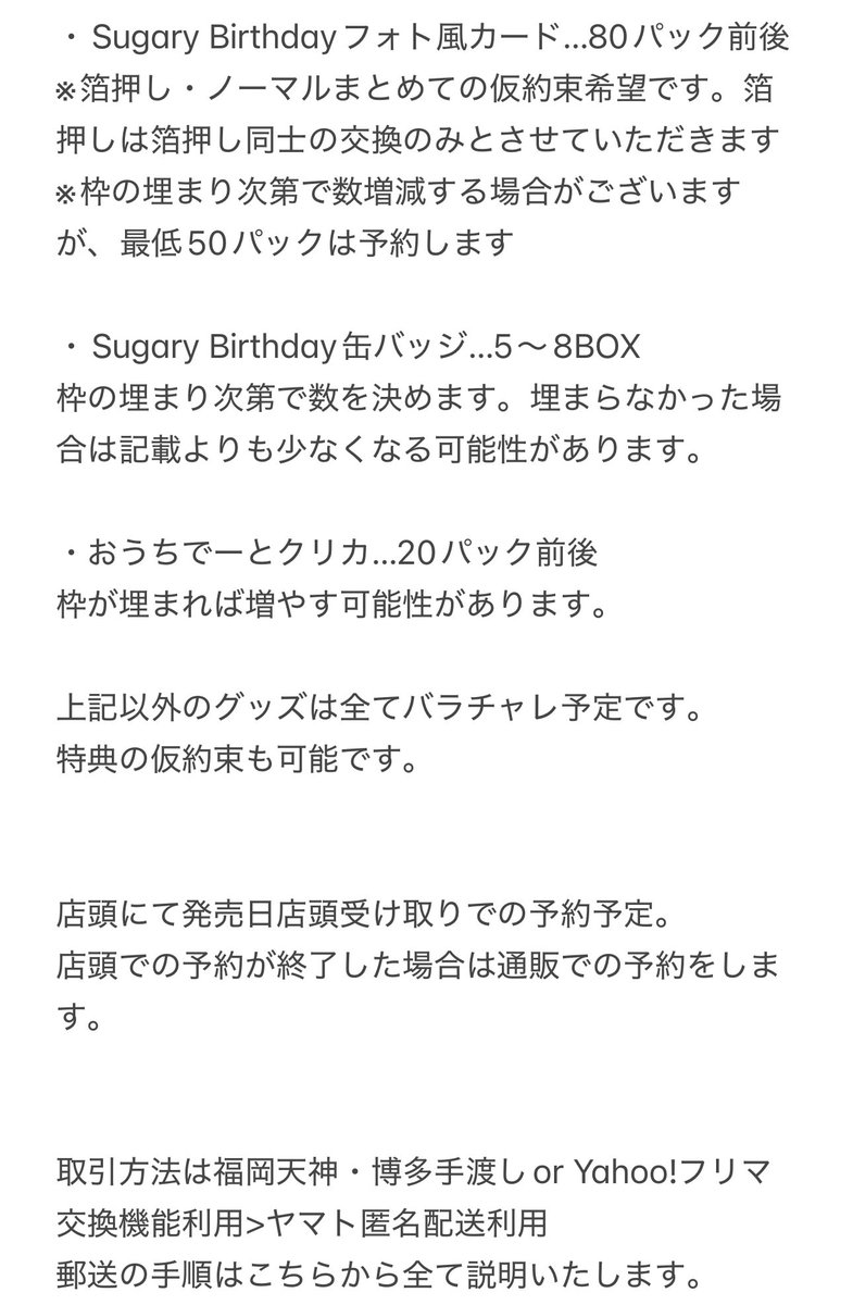 お取引のミッキー※初回リトリン必読 tweet media