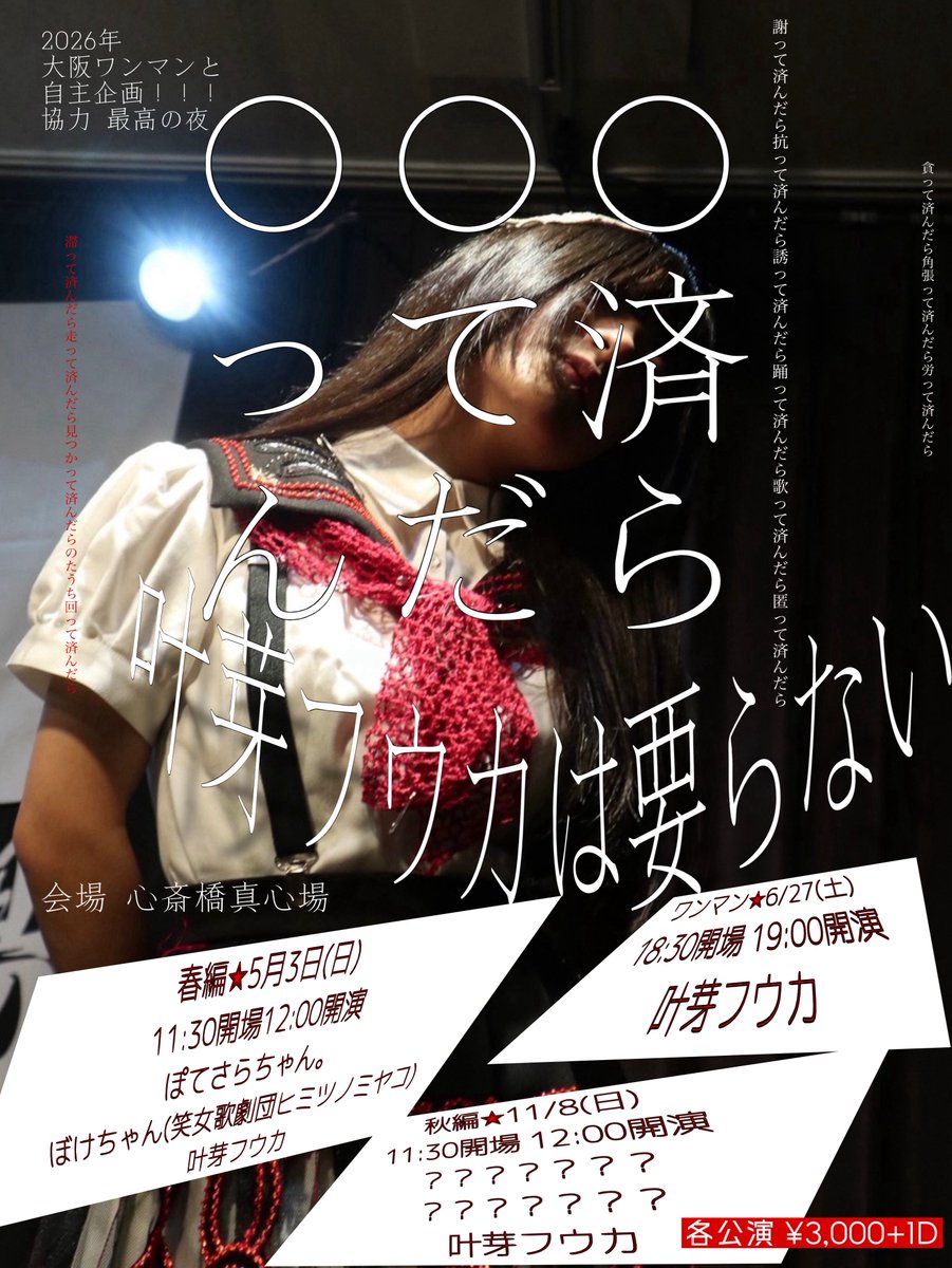 叶芽フウカ tweet media