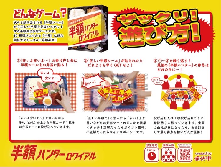 愉快班@ゲムマ26春(土)【J-09】 tweet media