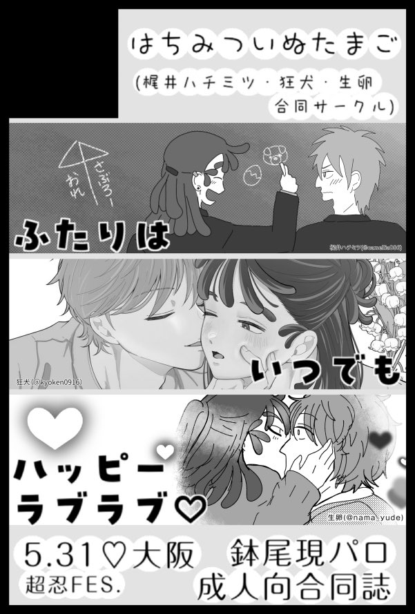 生卵 tweet media