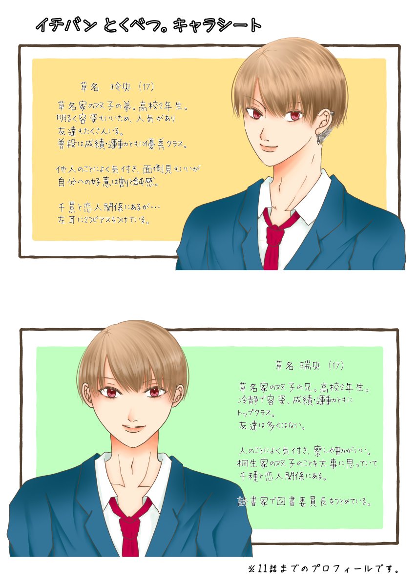紅音早希 原稿中‎⋆｡‧˚ ʚĭɞ ˚‧｡⋆ tweet media