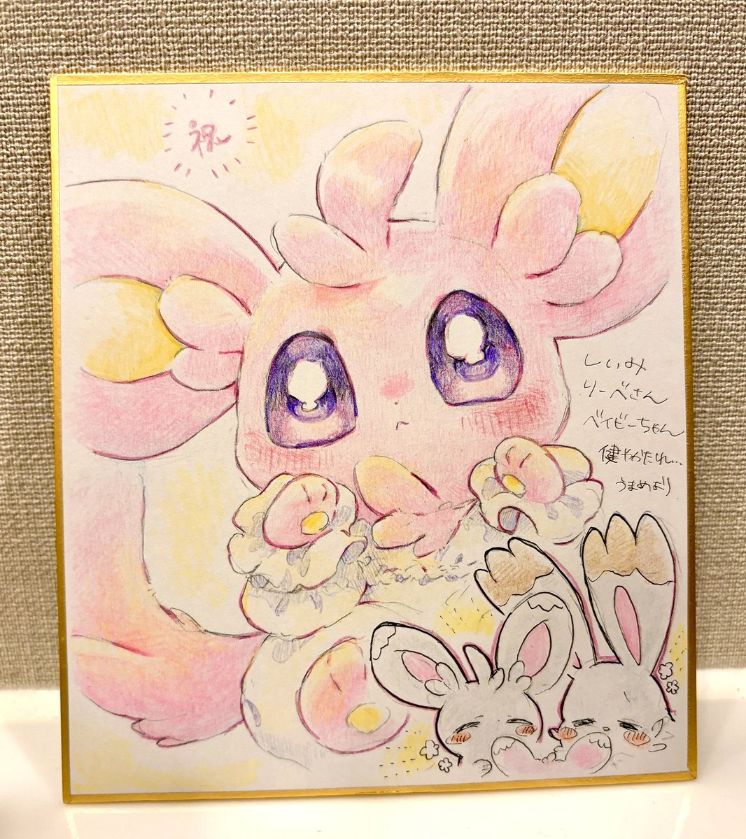 うまめ(<a href="/usagmm_15151/">うまめ</a>)よりたくさんお祝いの品と可愛すぎる色紙まで頂きました…😭🐭❤️‍🔥 食べ物やお洋服、親子どちらの事も考えて選んでもらえて本当にありがたすぎる…… イラストの愛くるしさと温かな色合いは優しい気持ちにさせてくれます💕