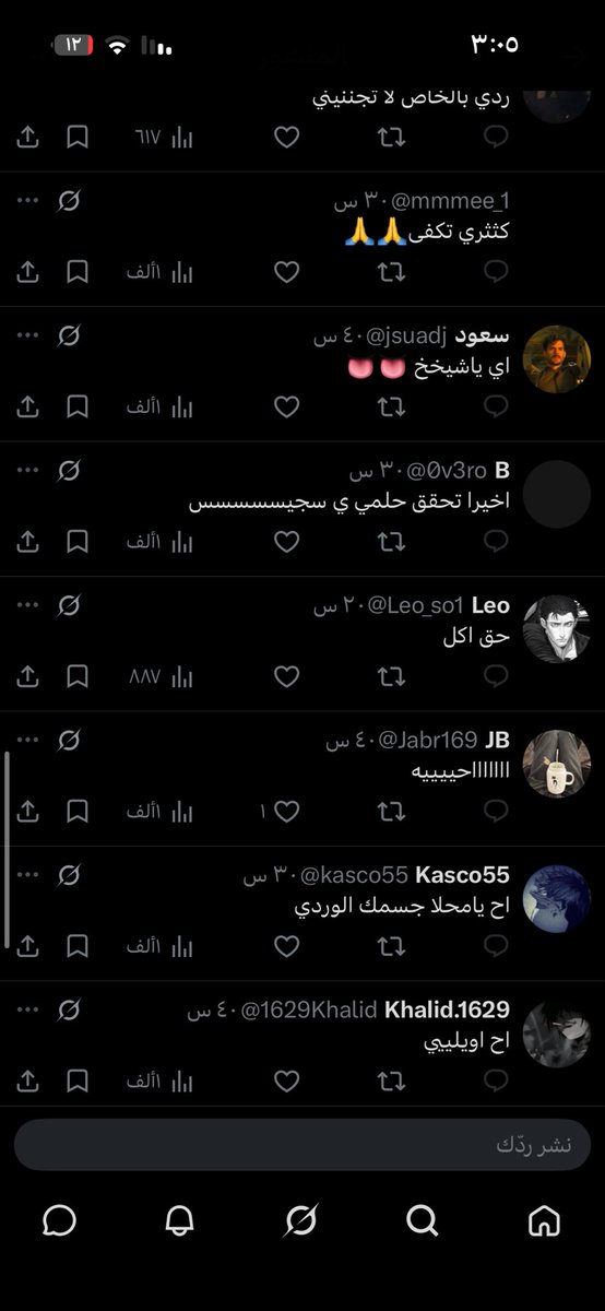 القبض على شجيس الغامدي tweet media