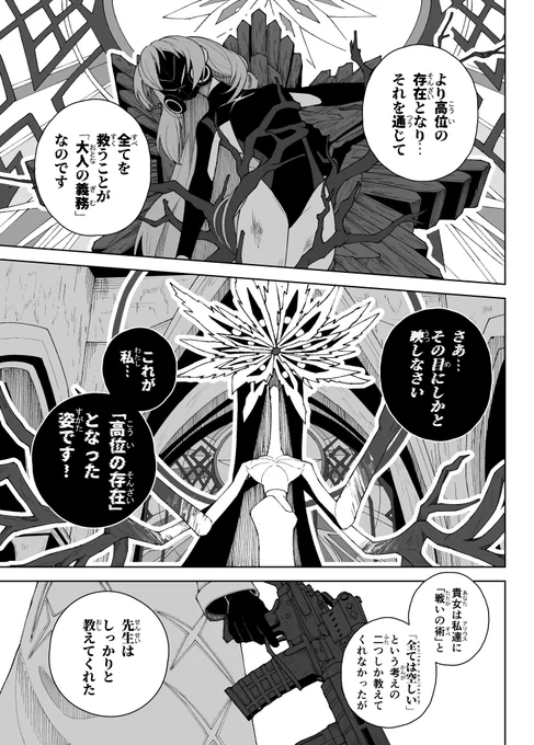 少女たちの為のキリエ
#ブルアカ #BlueArchive 