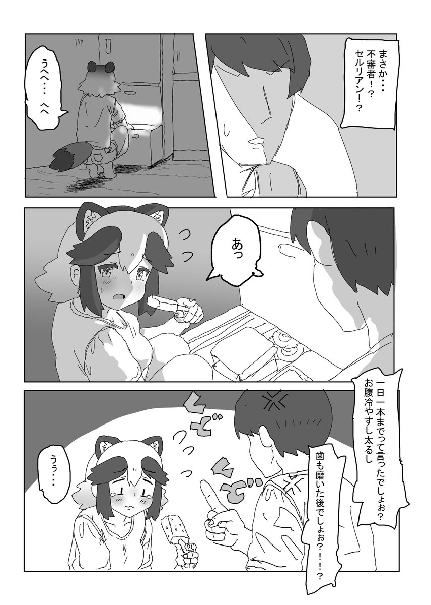 iinsuka1998's tweet photo. たぬき https://t.co/t0Iegp0iv8