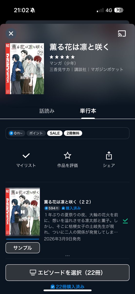FurElise000's tweet photo. 1日で出てる巻数読んじゃった…ほんまに全人類読むべき https://t.co/hlwZK0zGYL