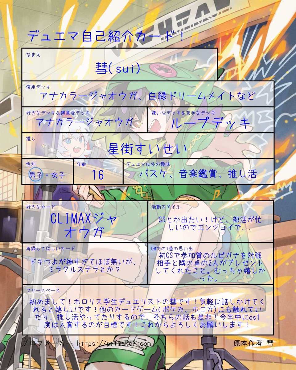 彗(sui) 【星詠み☄️】 tweet media