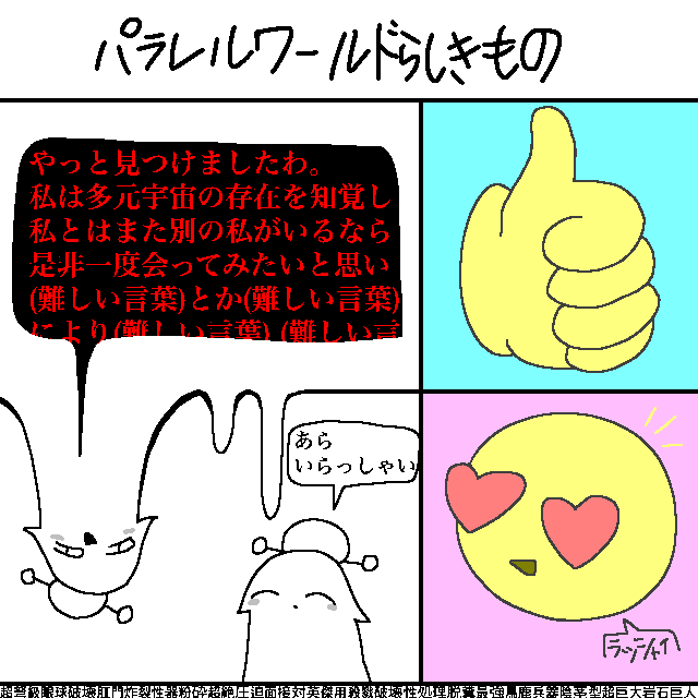 ケツから出したアイスで敵をコッパ微塵に粉砕して犯しながら眼球をえぐり取ってイクバス停タイプの陰茎戦士 tweet media