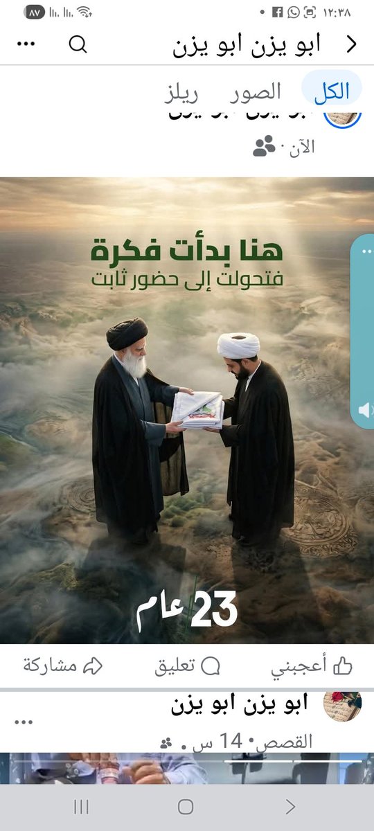 Mahmoud313sh's tweet photo. ةقيادة الحركة، وعلى رأسها الشيخ قيس الخزعلي،
تبنّت مسار المزج بين الثبات والمرونة،
بين الموقف المبدئي والعمل السياسي،
ضمن رؤية “��لدولة القوية” كهدف نهائي.
#٢٣_عاما_من_الثبات https://t.co/zZ7XDTJYkA