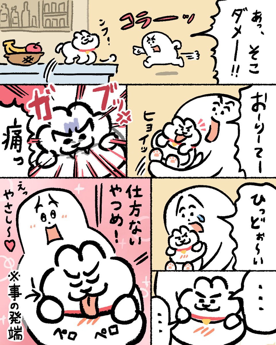 ねことしもべ tweet media