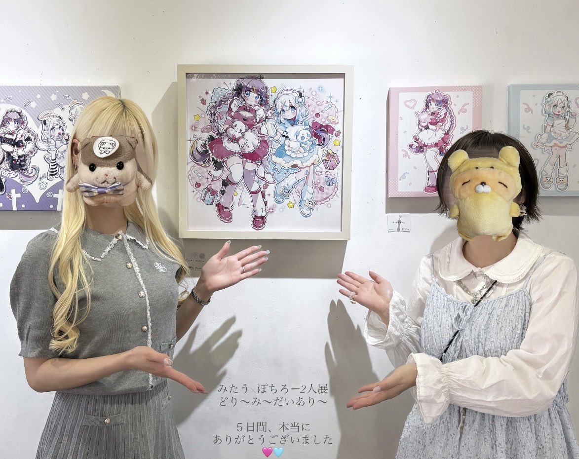 「#みたぽち 2人展 「どり〜み〜だいあり〜」 会期終了しました 沢山のご来場、誠」|みたう🐹のイラスト