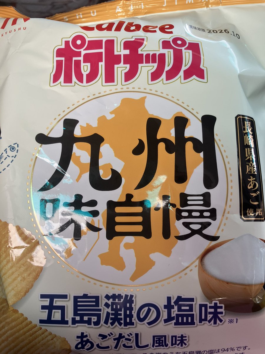 歩くポテチ 0 successful people] Challenge the challenge menu that no one has
