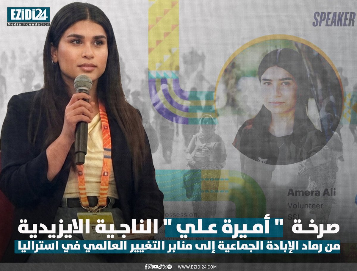 ايزيدي 24 :: Ezidi 24 tweet media
