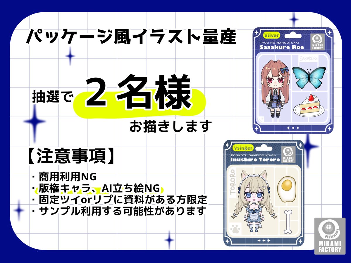 御守フェリクシア@立ち絵公開チャレンジ tweet media