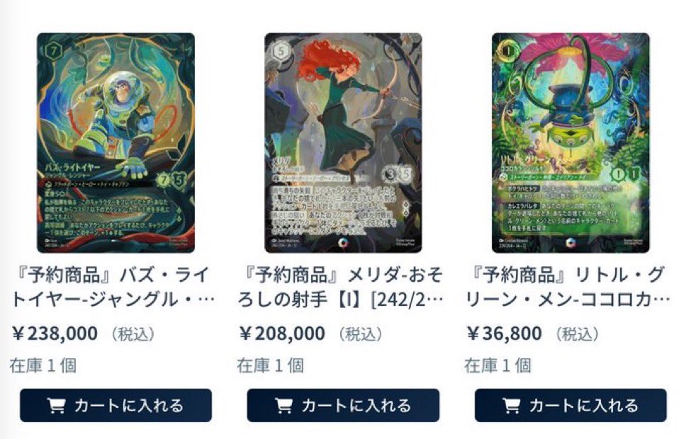 悲報】ロルカナ最新弾のアイコニック初動20万円へ… #ロルカナ