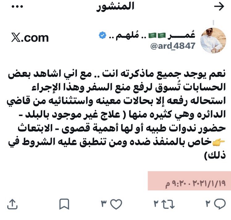 عُمــــر 🇸🇦🇸🇦 .. مُلهـم .. tweet media