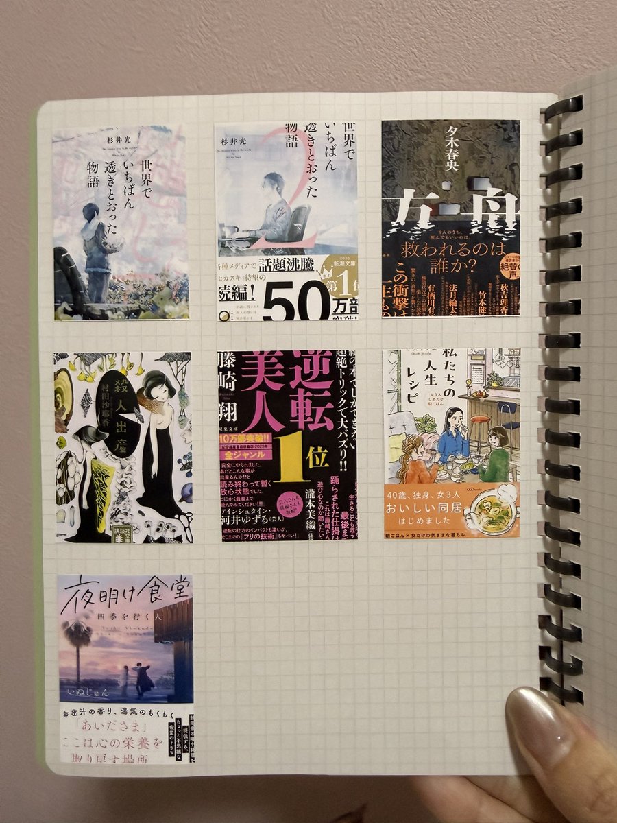 Sou.の本棚 tweet media