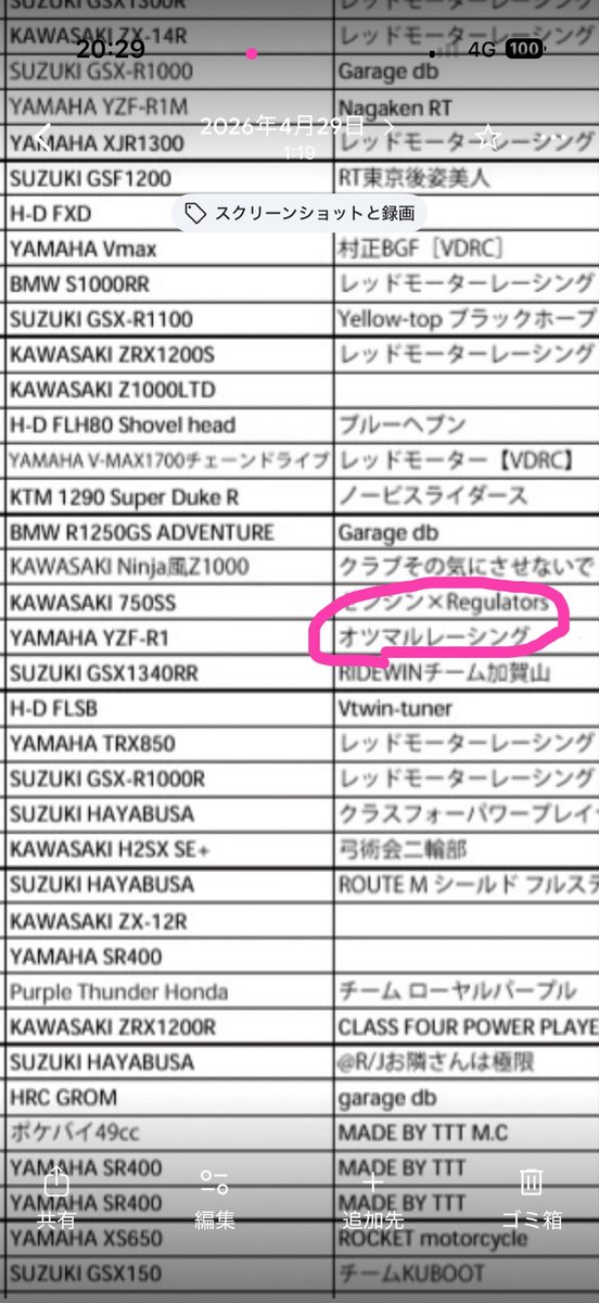 たいそん tweet media