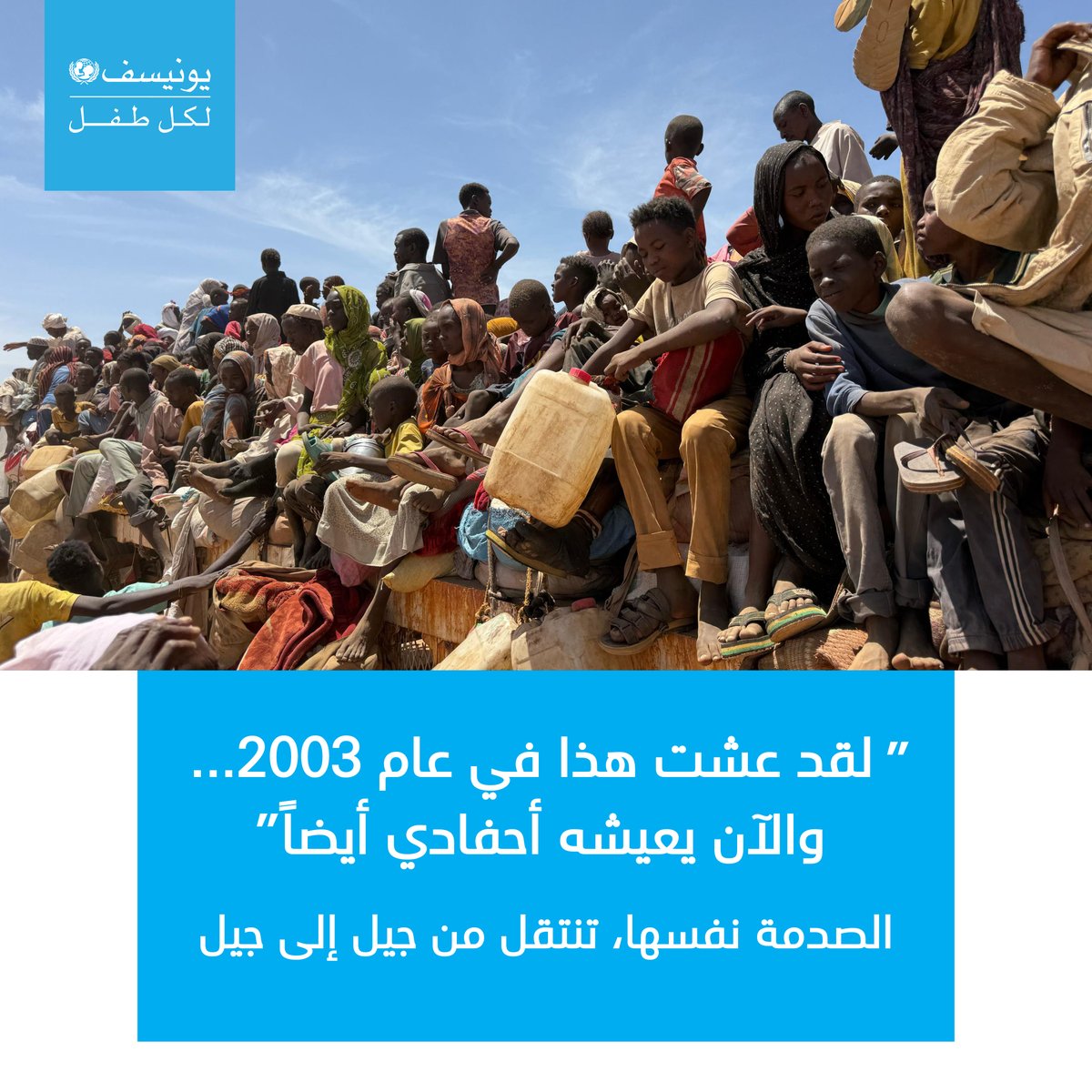 UNICEF MENA - يونيسف الشرق الأوسط وشمال إفريقيا tweet media