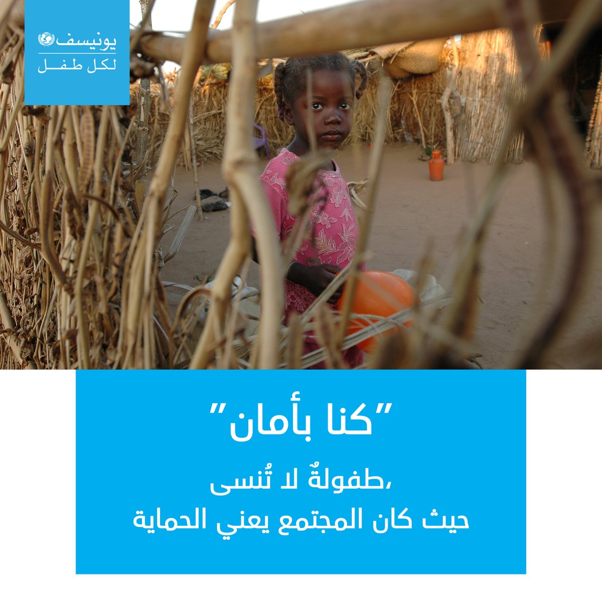 UNICEF MENA - يونيسف الشرق الأوسط وشمال إفريقيا tweet media