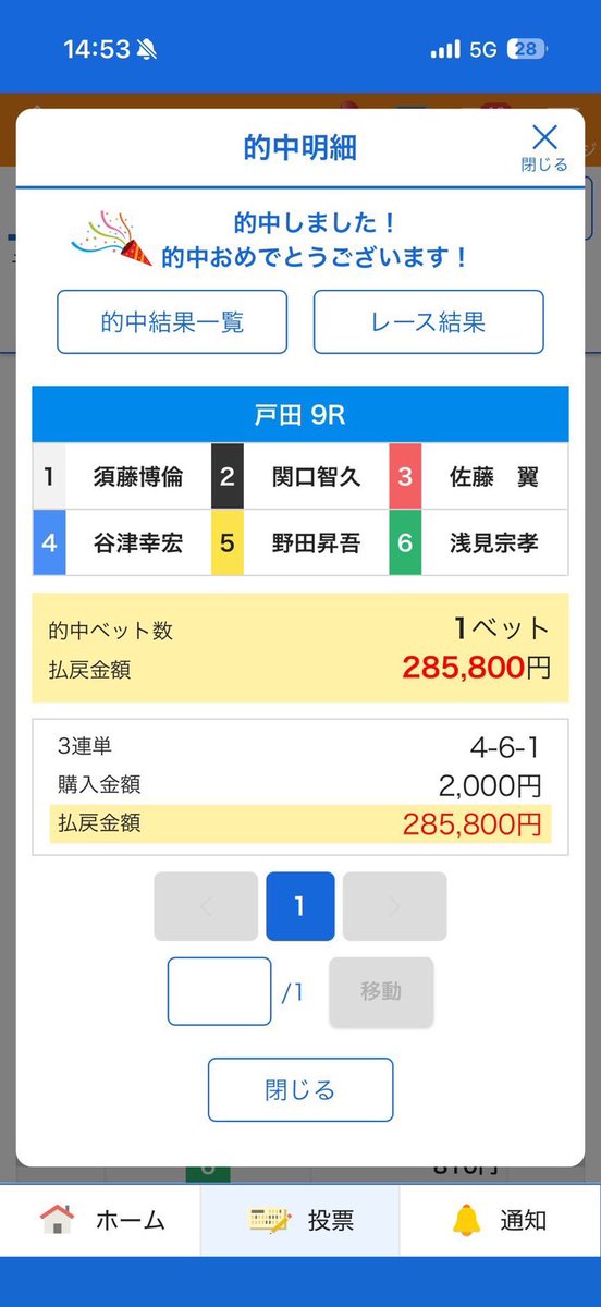 爆撃🔥万舟帝国⚜️プロ勝負師 tweet media