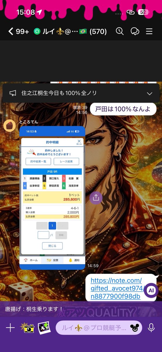 爆撃🔥万舟帝国⚜️プロ勝負師 tweet media