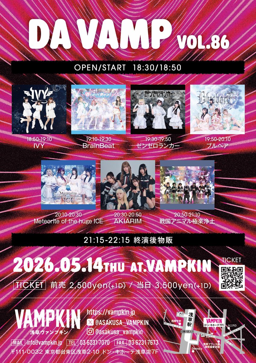 VAMPS 非売品　旗 New!! 2026/05/14(木) 【DA VAMP Vol.86】 [ACT] IVY BrainBeat