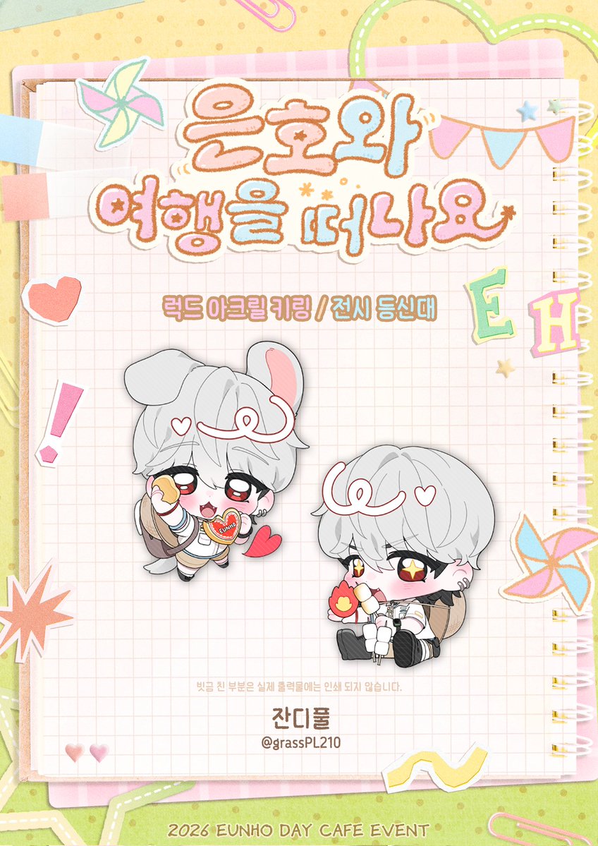 은호와 여행을 떠나요 | 2026 플레이브 은호 생일 카페 tweet media