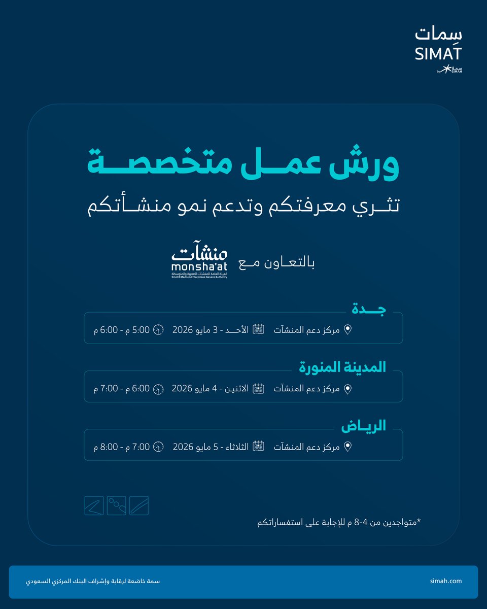سمات | SIMAT tweet media