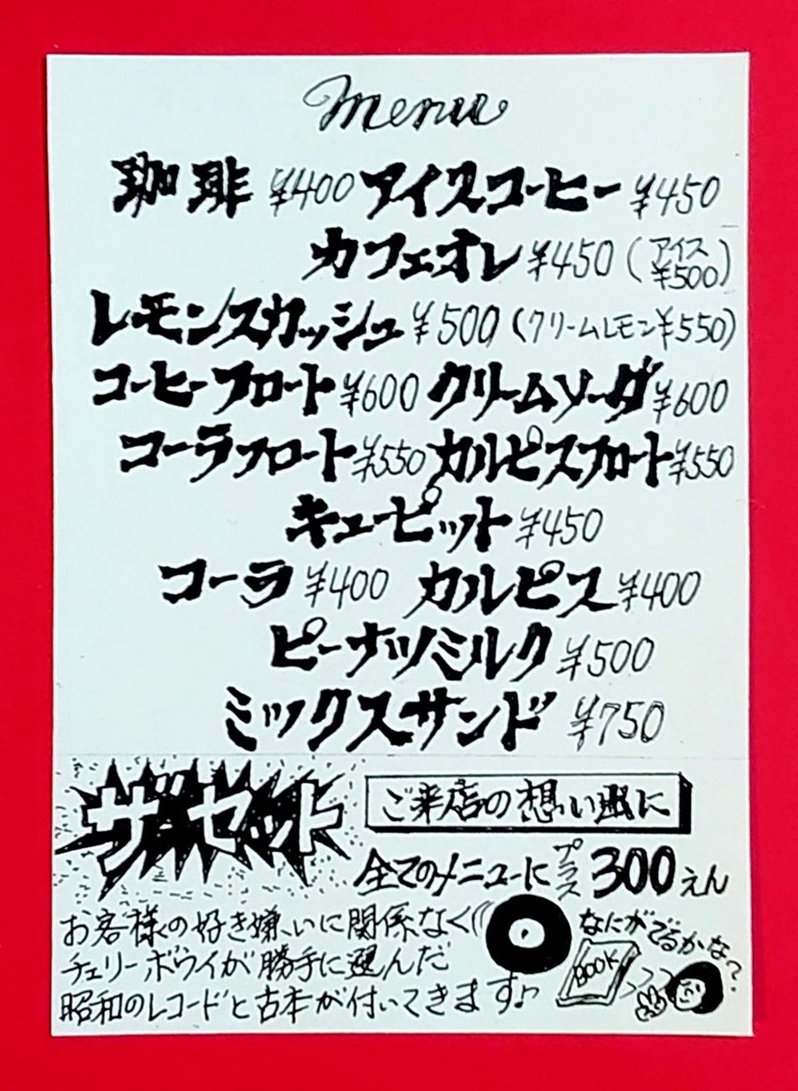 今回のお品書きをドドン！ヒンホイ協力の軽食メニューはミックスサンドとなります。また、毎年ヒンホイの #こどもの日 恒例となっているお子様ランチもあるそうですので、お食事が目当ての方はそちらも是非どうぞ(^^)/
#ちぇりいの部屋
