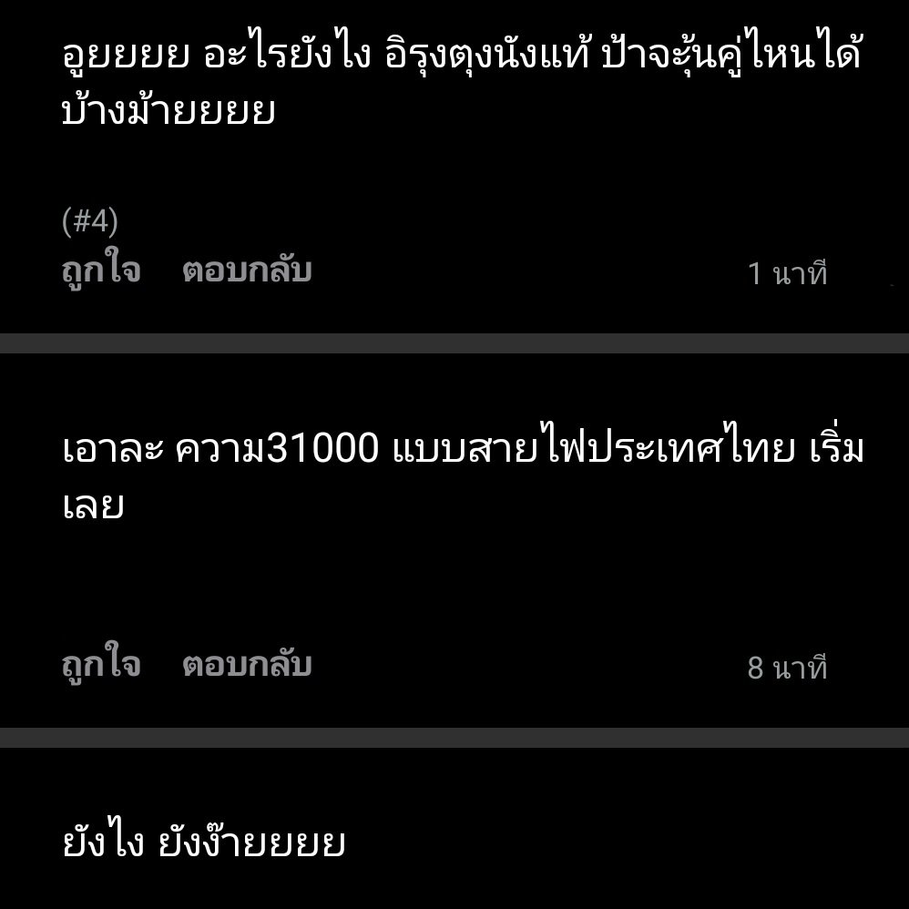 ระโยงระยางจนกลัวไฟช็อตตู้ม

readawrite.com/a/3101d548e42c…
#ตรีนาย #trenine