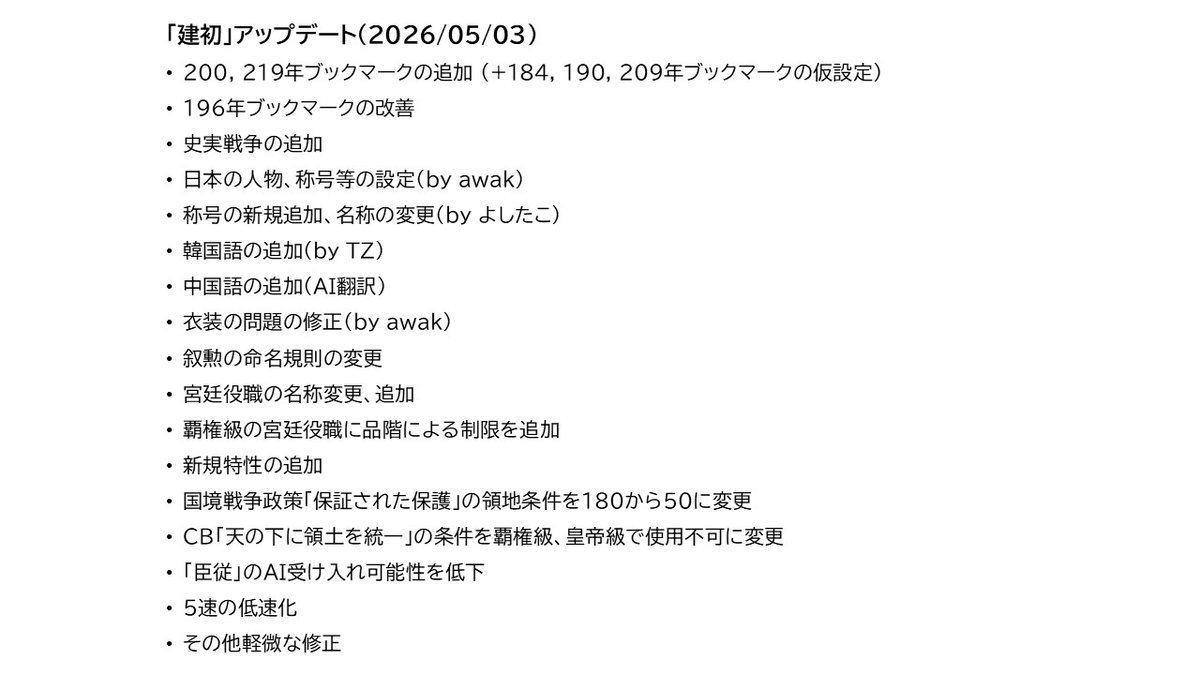 Tsukuda@CK3 MSH Mod tweet media